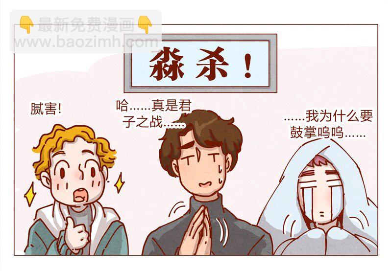 154话 期待已久的比试7