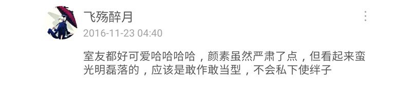 155话 适应能力超强大学生阿淼23