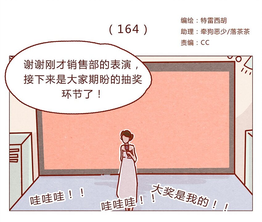 164话 大家好我是小银子0