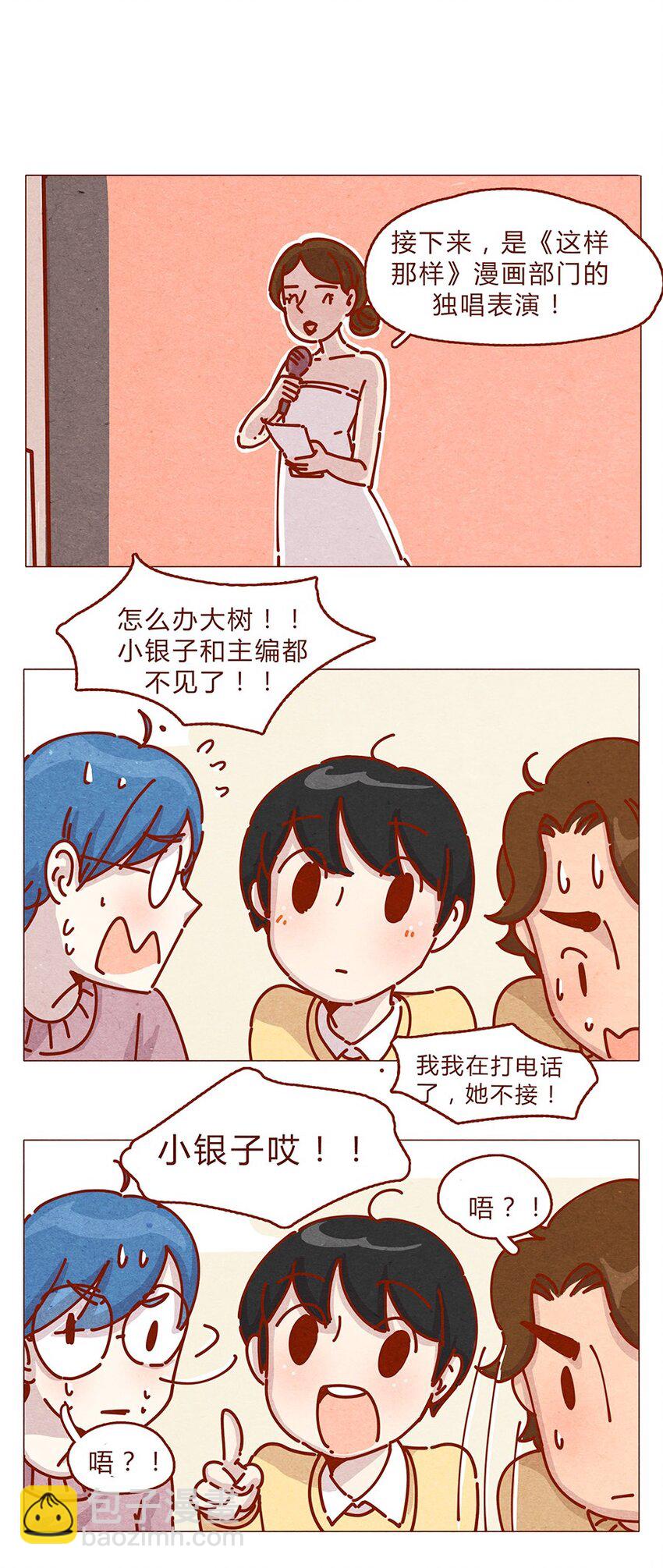 164话 大家好我是小银子10