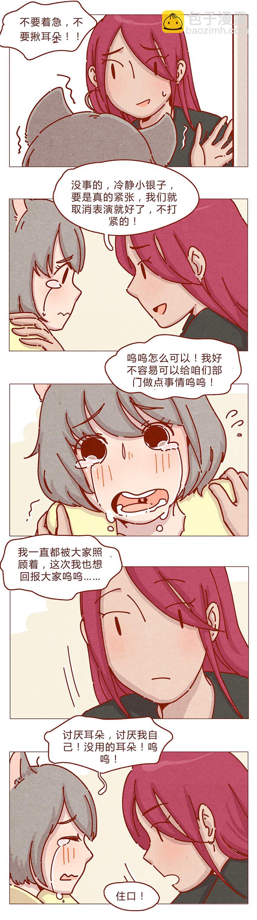 164话 大家好我是小银子4