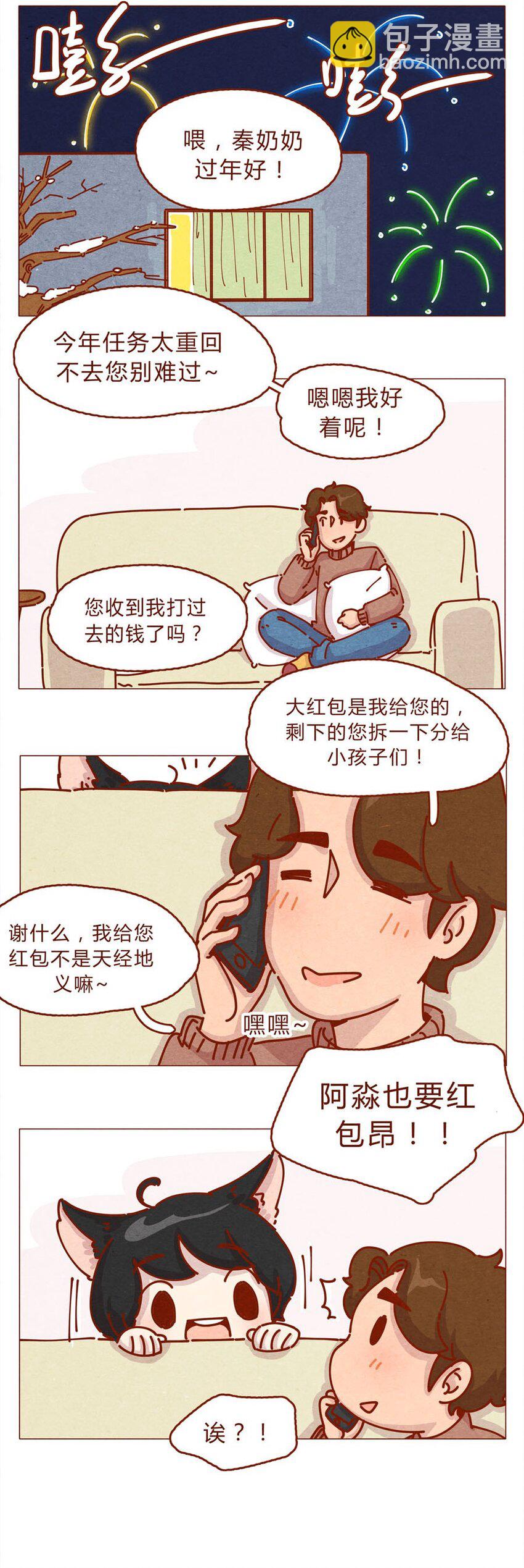 168话 接住我的红包！1