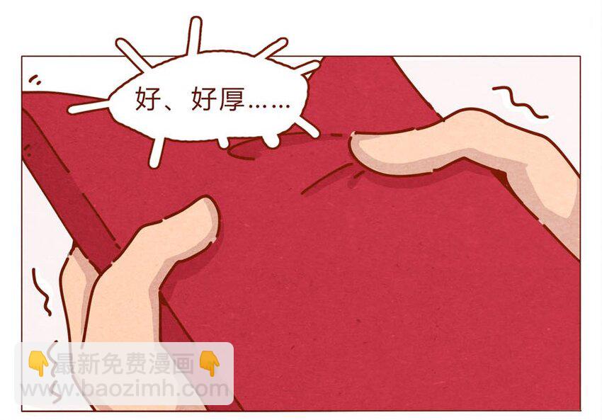 168话 接住我的红包！11