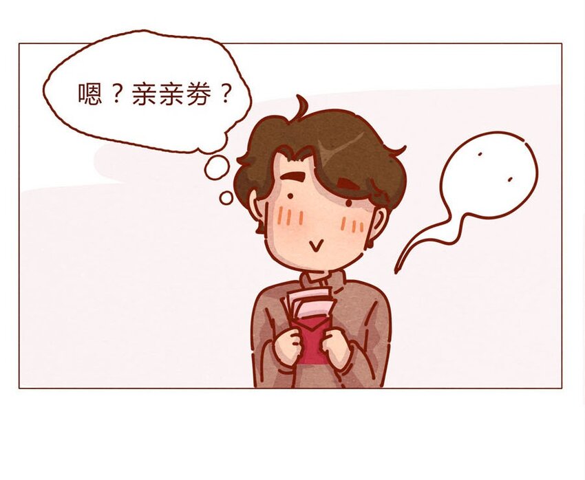 168话 接住我的红包！16