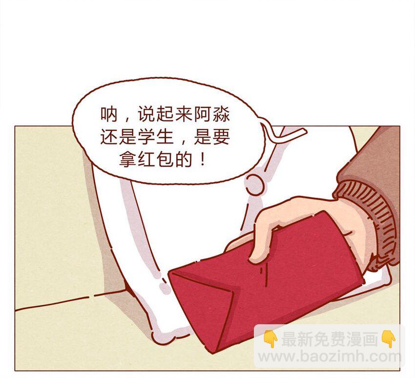 168话 接住我的红包！2