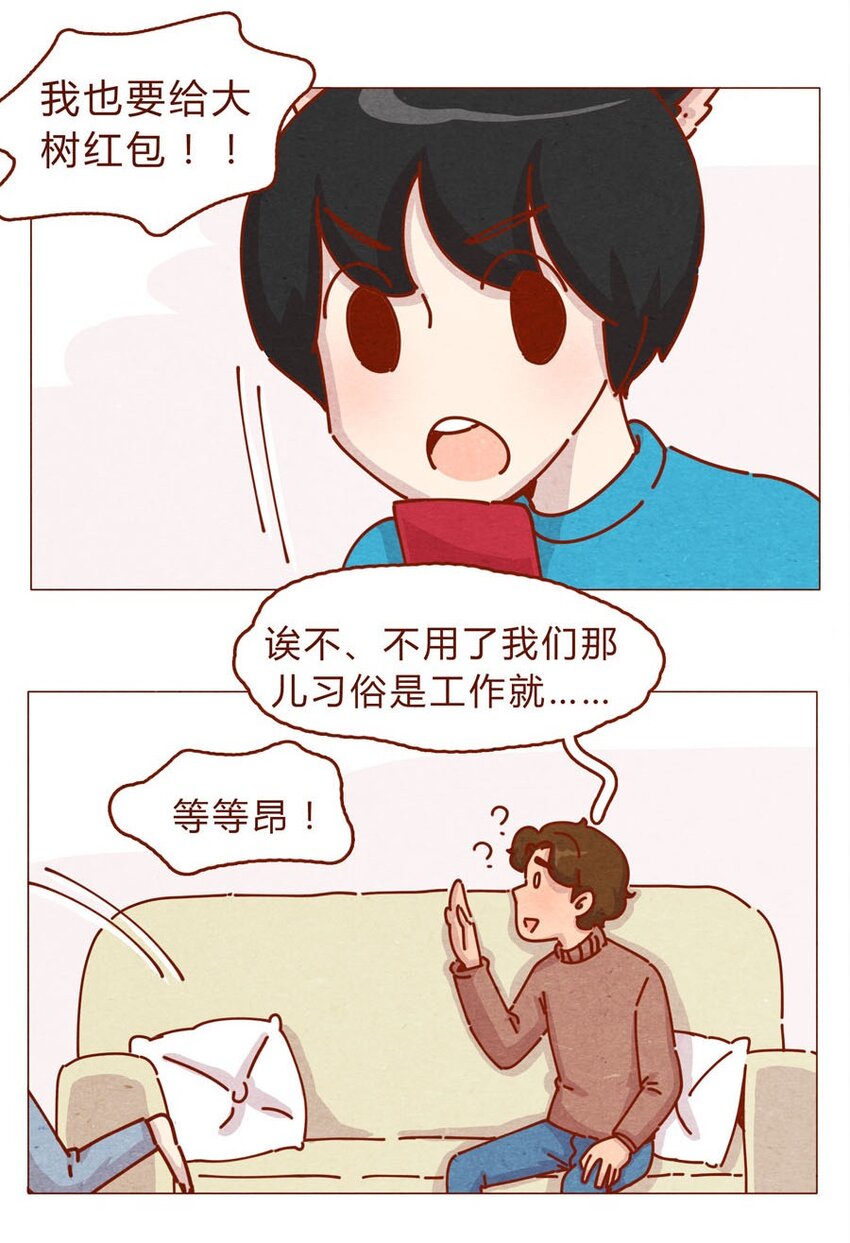 168话 接住我的红包！6