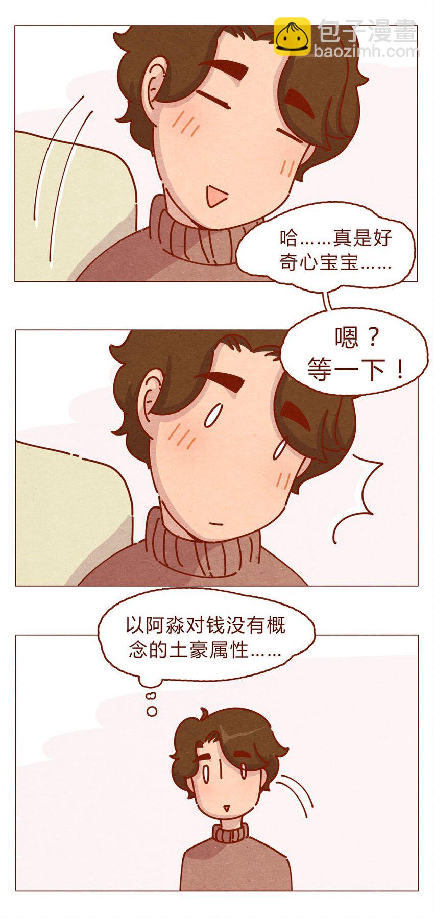 168话 接住我的红包！7
