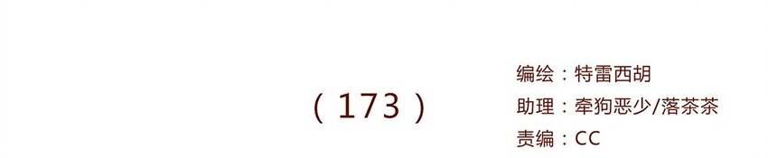 173话 来一下我的办公室0