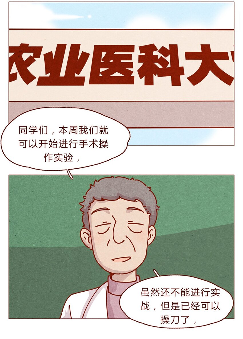 173话 来一下我的办公室1