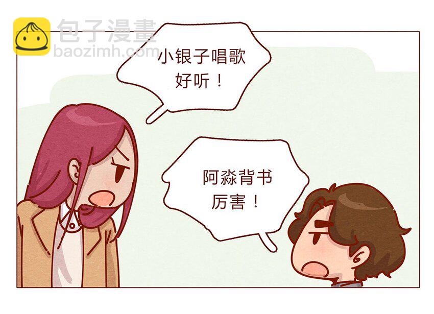 173话 来一下我的办公室13