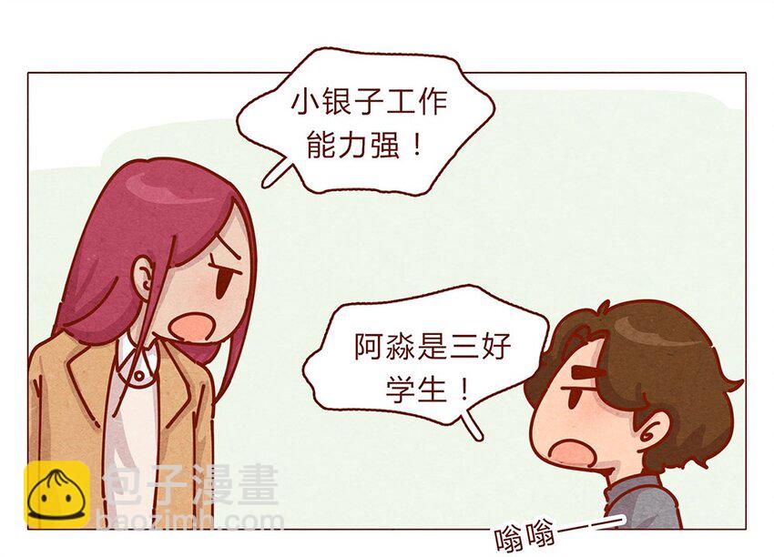173话 来一下我的办公室14