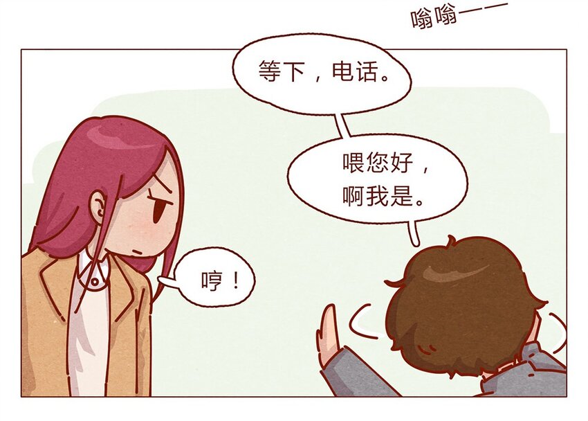 173话 来一下我的办公室15