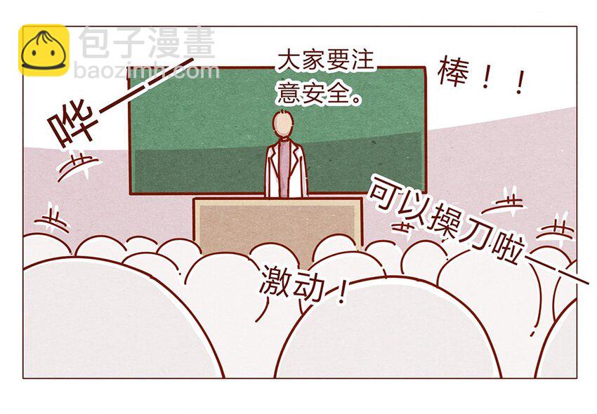 173话 来一下我的办公室2