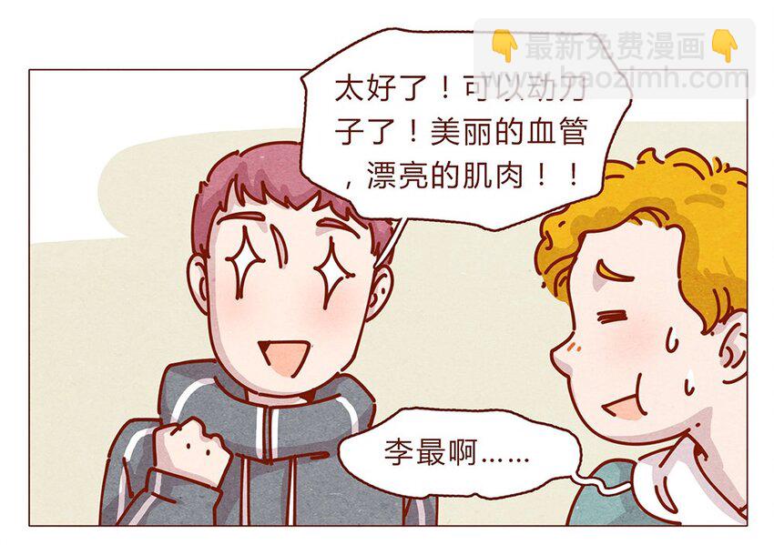173话 来一下我的办公室6
