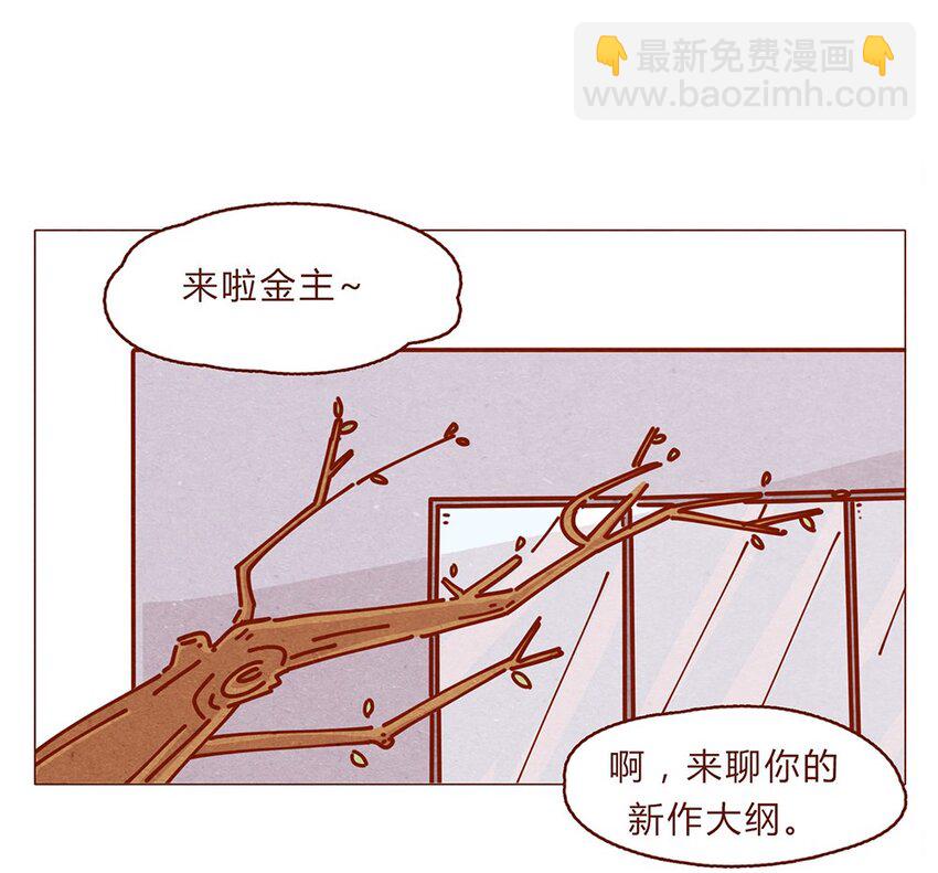 173话 来一下我的办公室8