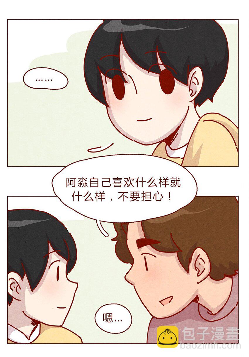 177话 都是阿淼10