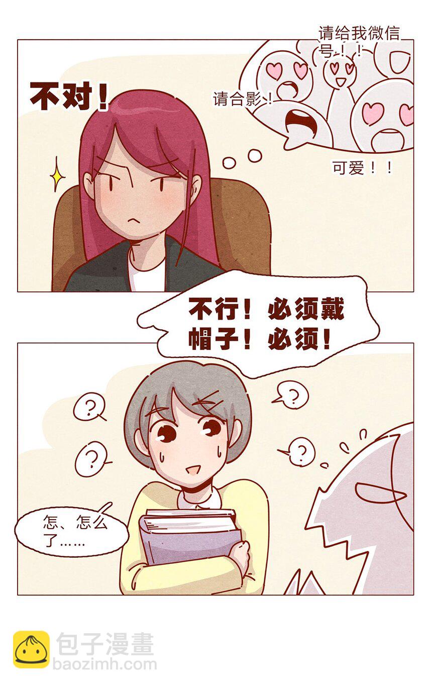 179话 yo！漫展！10