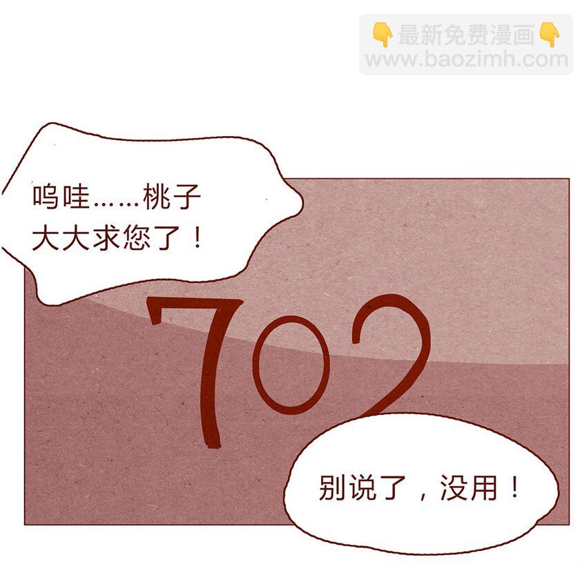 179话 yo！漫展！11
