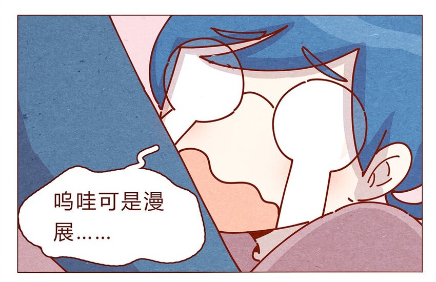 179话 yo！漫展！12