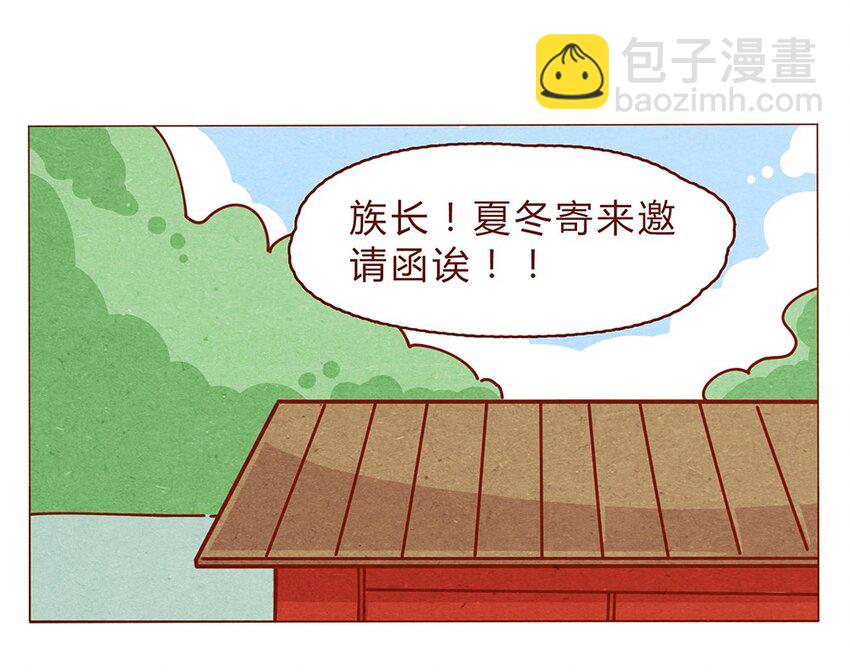 179话 yo！漫展！14