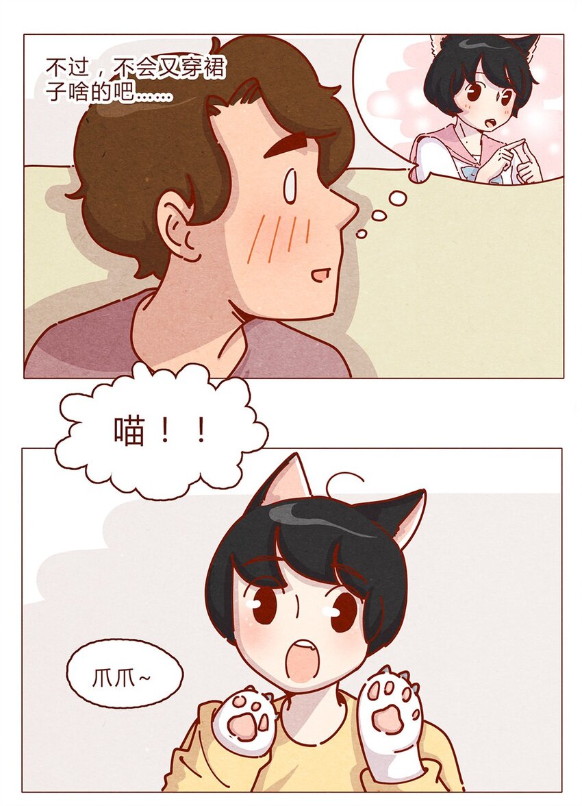 179话 yo！漫展！5
