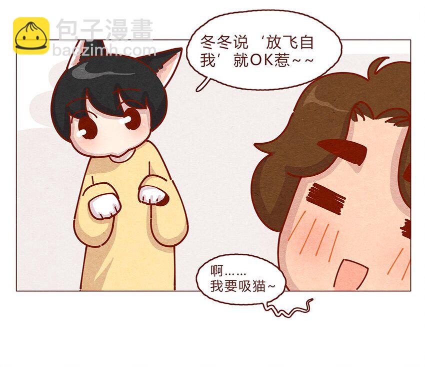 179话 yo！漫展！6