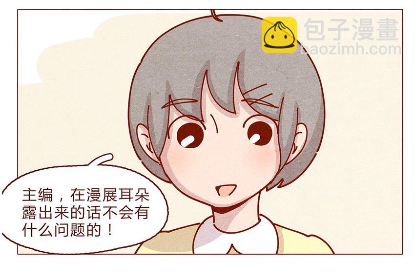 179话 yo！漫展！8