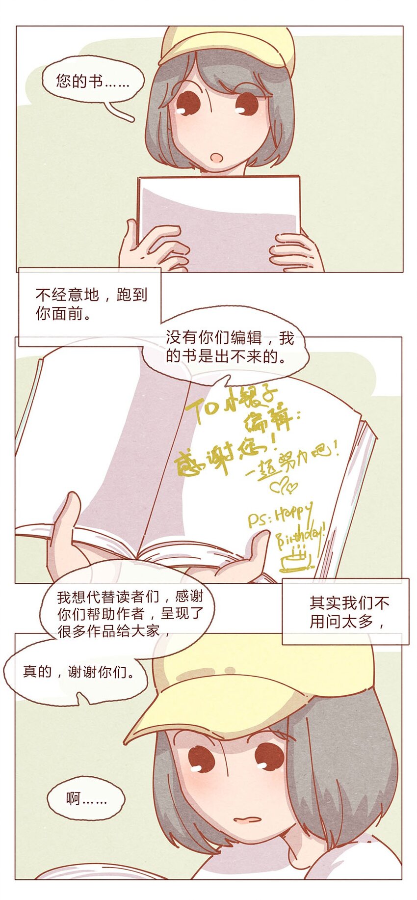 184话 漫展（五）存在本身就是意义11