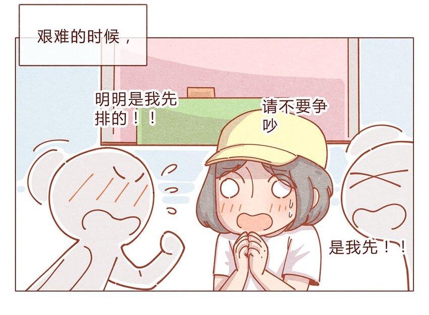 184话 漫展（五）存在本身就是意义3