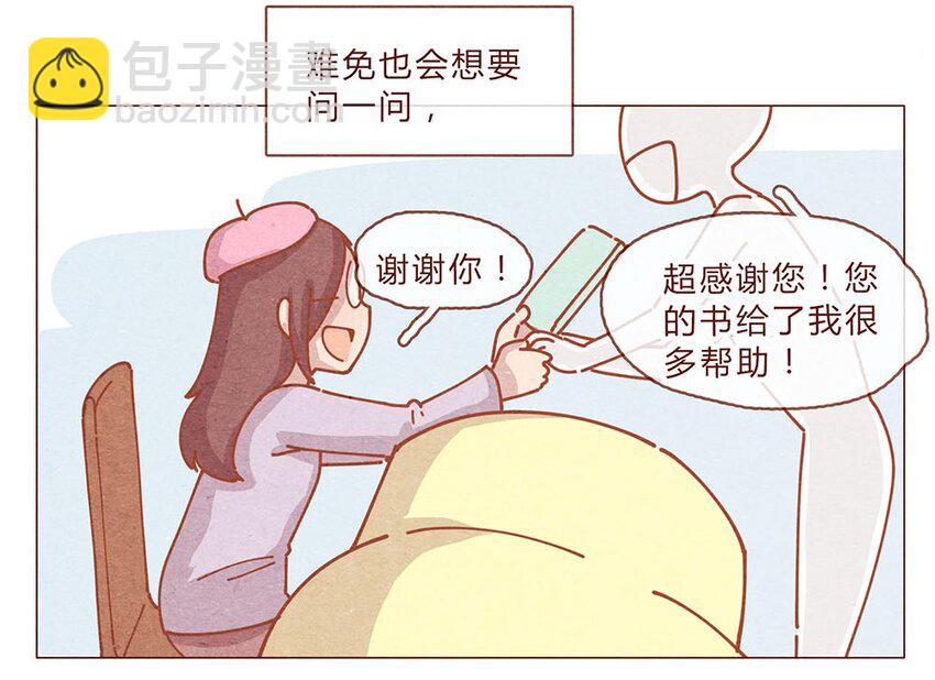 184话 漫展（五）存在本身就是意义5