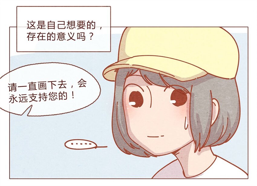 184话 漫展（五）存在本身就是意义6