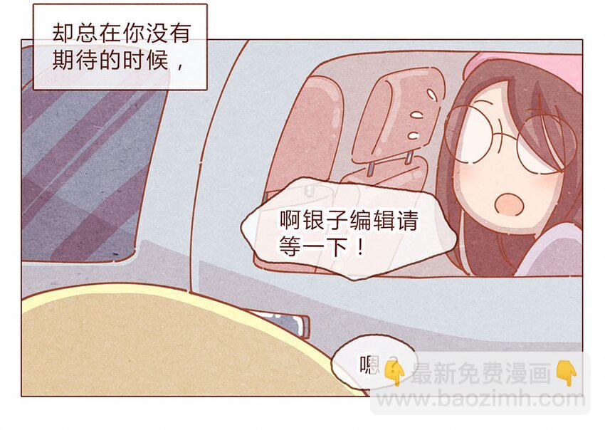 184话 漫展（五）存在本身就是意义8