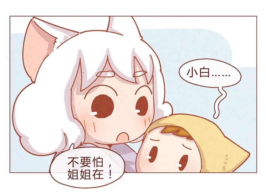 186话 漫展（七）加油大家3
