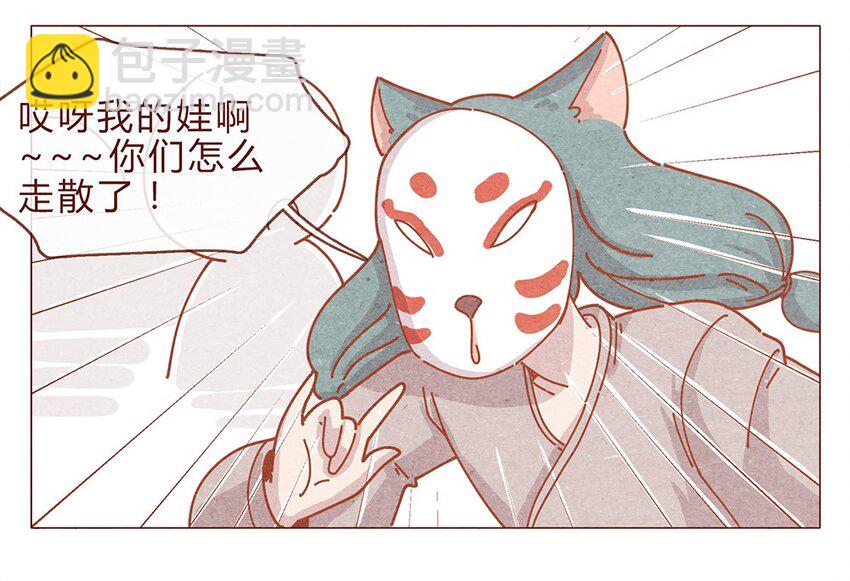 186话 漫展（七）加油大家4