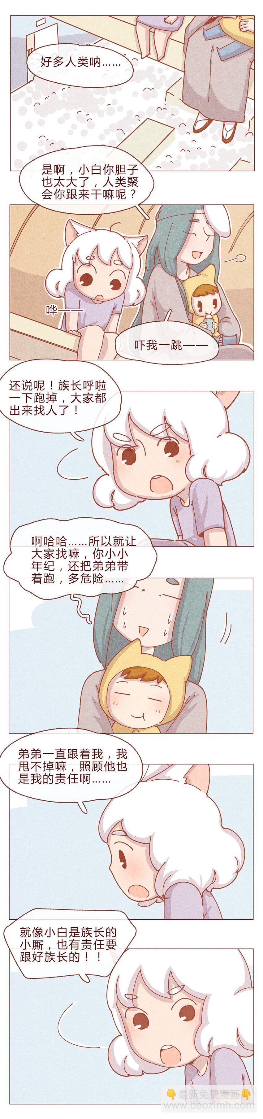 186话 漫展（七）加油大家7