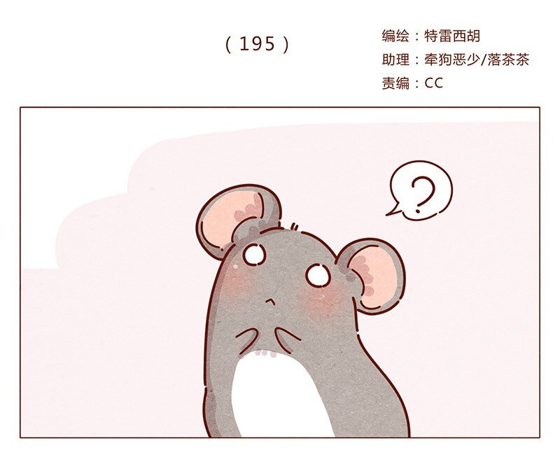 195话 天选之子真的不是你0