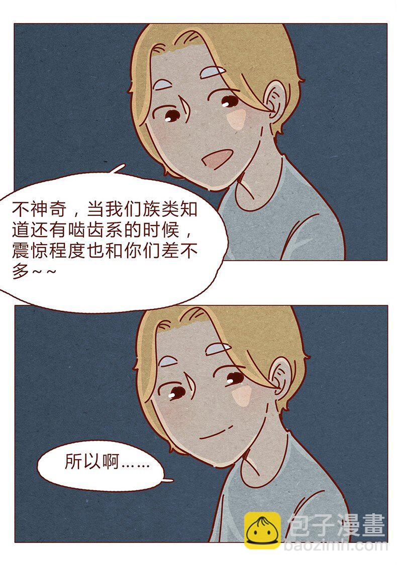 195话 天选之子真的不是你10
