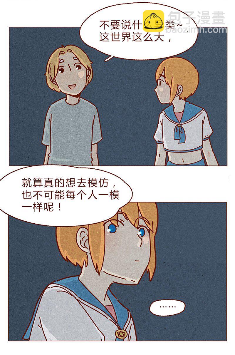 195话 天选之子真的不是你12
