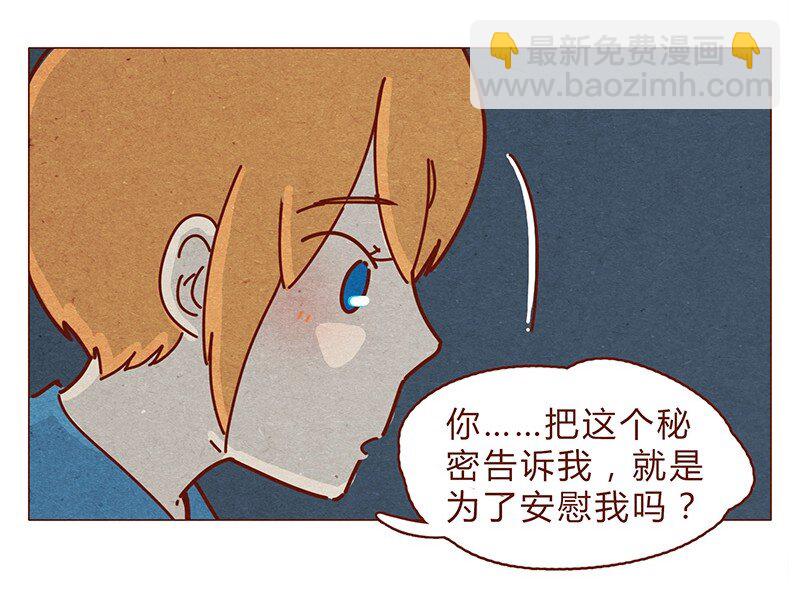 195话 天选之子真的不是你13