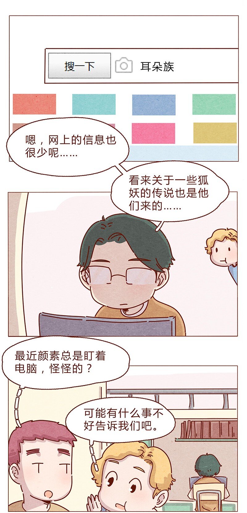 195话 天选之子真的不是你18
