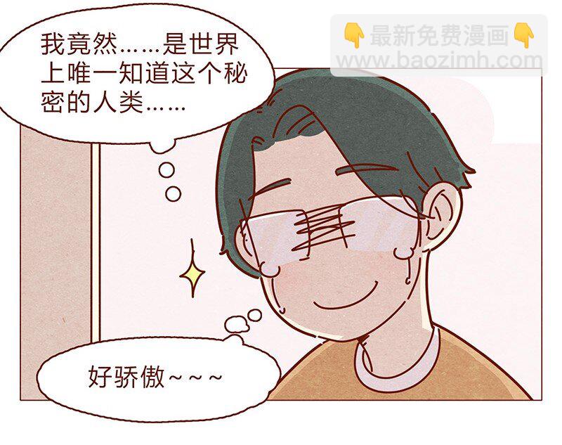 195话 天选之子真的不是你19