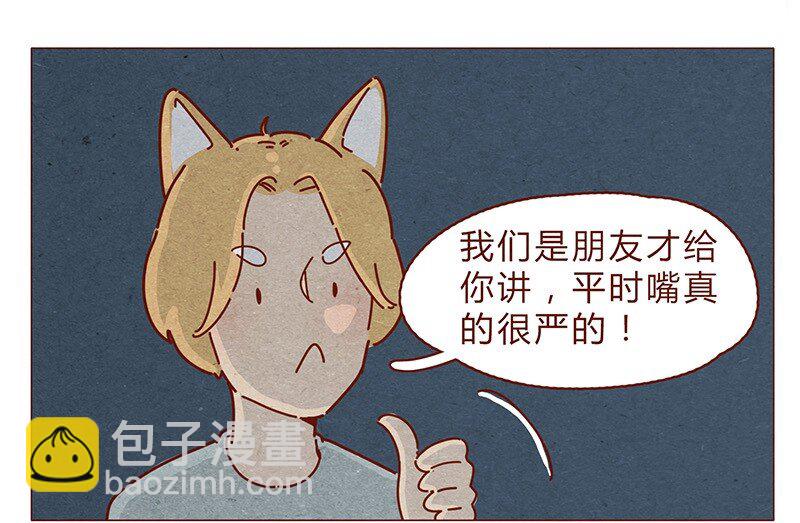 195话 天选之子真的不是你7