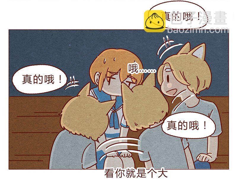 195话 天选之子真的不是你8