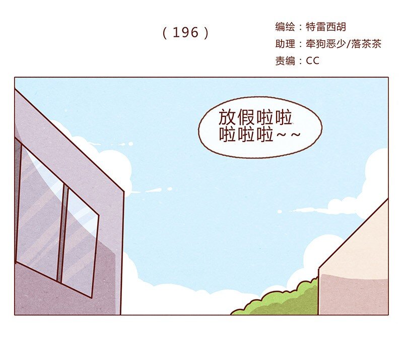 196话 你有别的猫！0