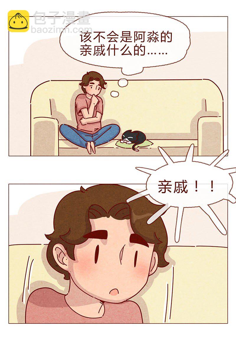 197话 你举着个胖次做什么3