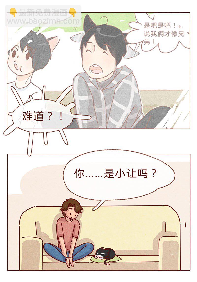 197话 你举着个胖次做什么4