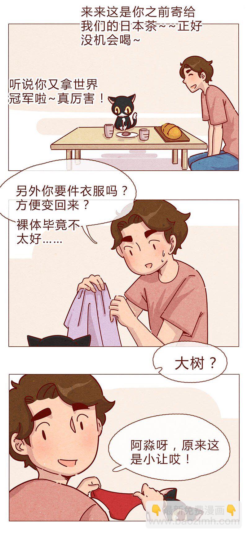 197话 你举着个胖次做什么6