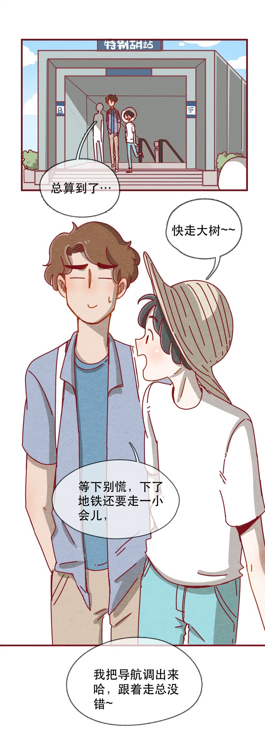 227话 奖励大餐（3）0