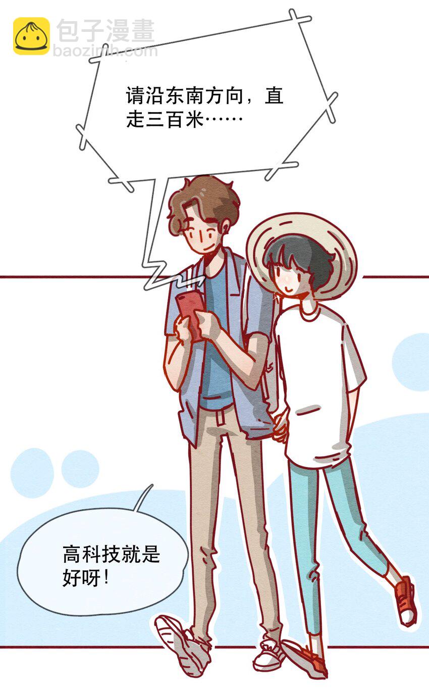 227话 奖励大餐（3）2