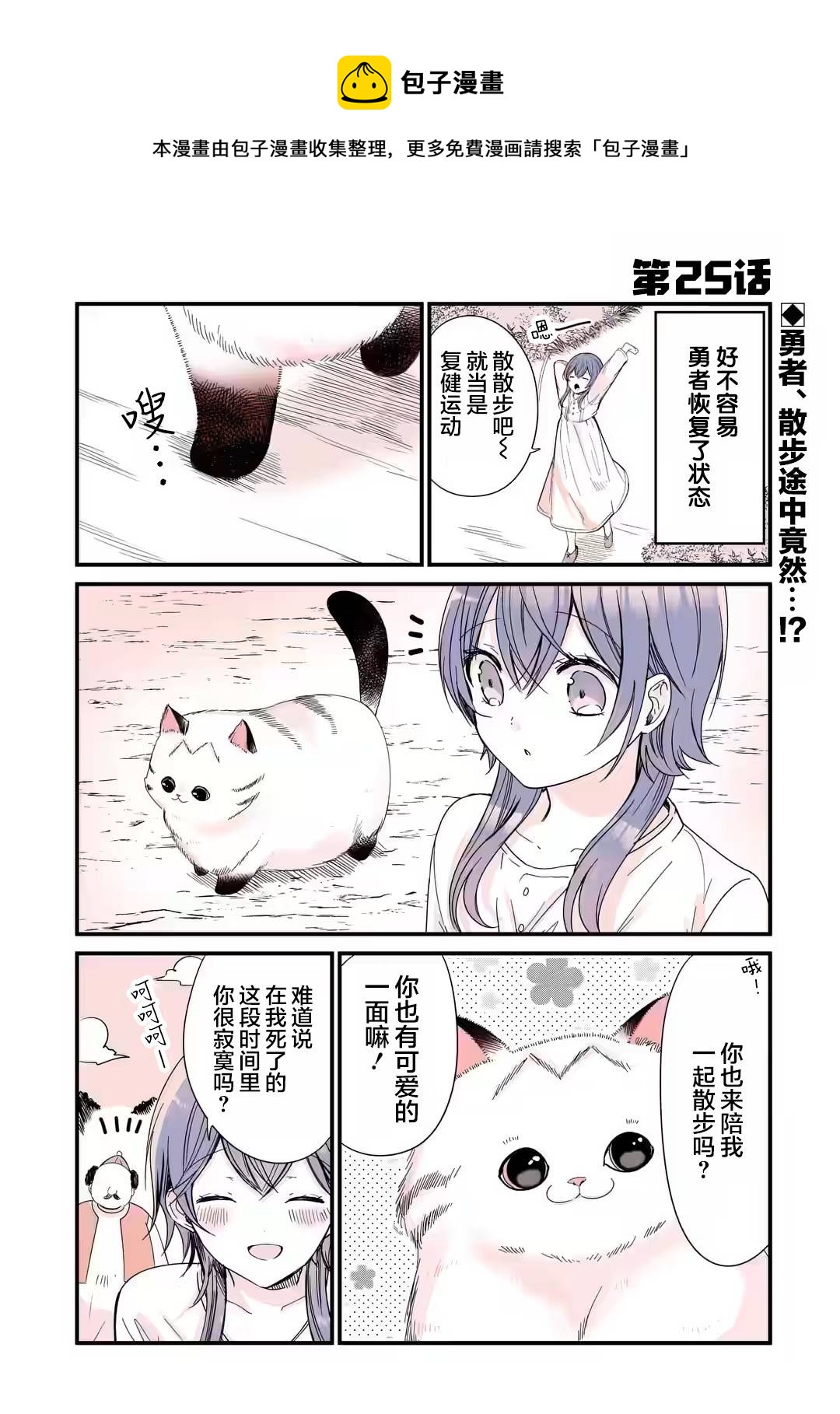第25话0
